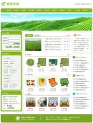 茶葉公司電子商務網站制作,智能建站,成品網站,全面體驗網站管理功能,選購最合適您的產品,迅速建立您的網站